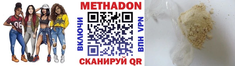 МЕТАДОН VHQ  Вихоревка 